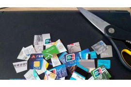 西和企业清欠服务